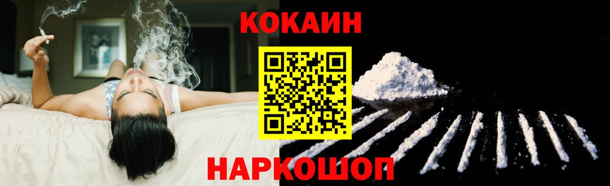 COCAIN FishScale  Вход с VPN  Кумертау  Cocaine 98% 