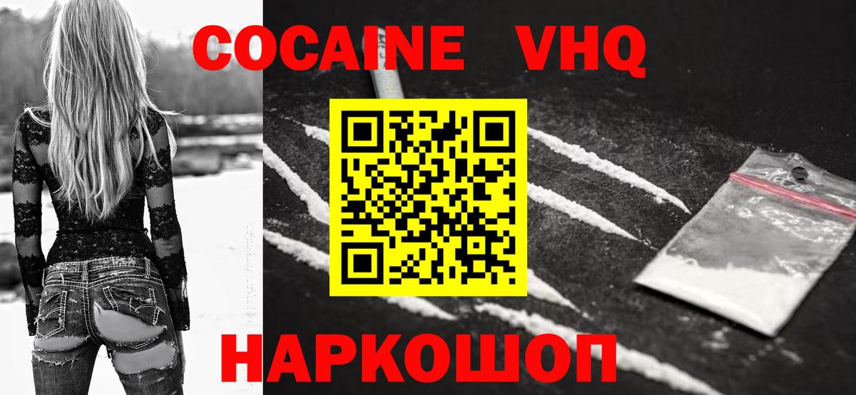 COCAIN Перу Кумертау