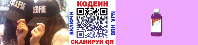 MEGA сайт  Кумертау  Codein Purple Drank 