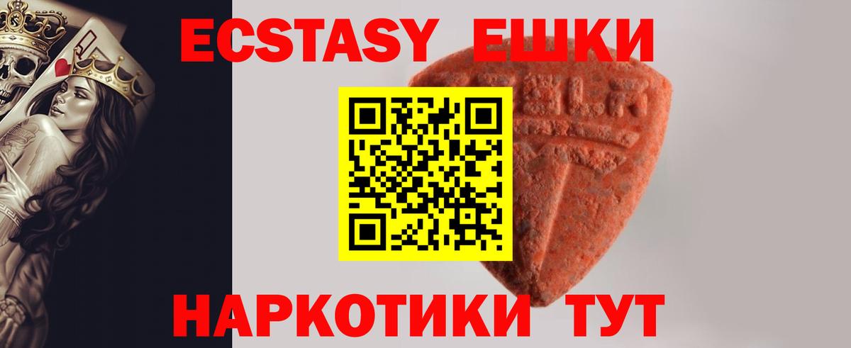 Экстази таблы Кумертау