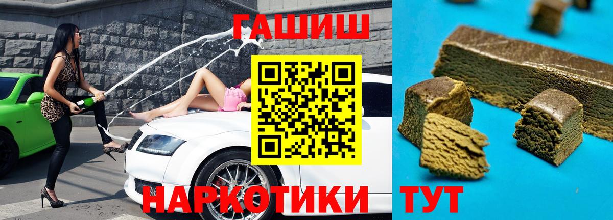 ГАШИШ Cannabis  Вход с VPN  Кумертау  ГАШ  ГАШ индика сатива 