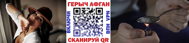 ГЕРОИН Афган закладка Кумертау