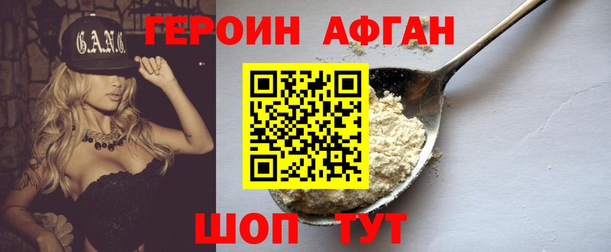 Кумертау  ГЕРОИН Heroin  Вход с VPN 