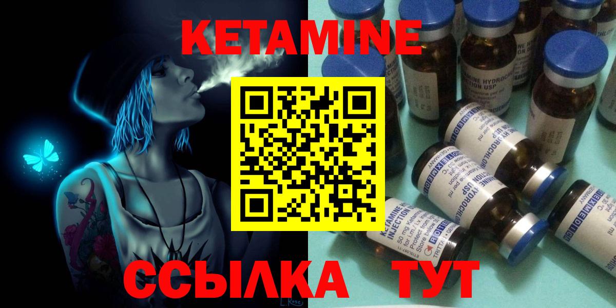 КЕТАМИН VHQ  Вход с VPN  Кумертау  Кетамин ketamine 