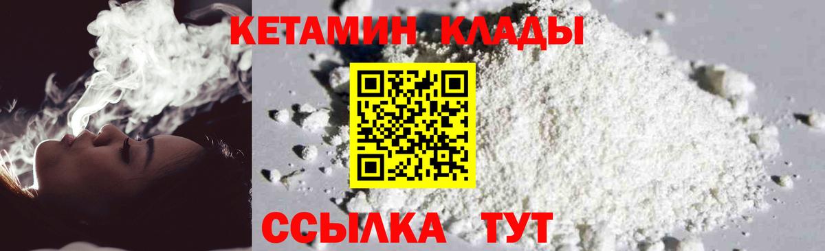 Кетамин ketamine Кумертау
