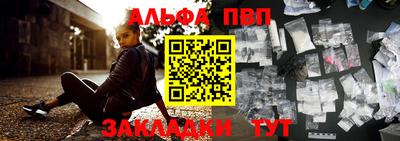 альфа пвп VHQ Кандалакша