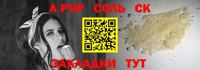 альфа пвп VHQ Кандалакша