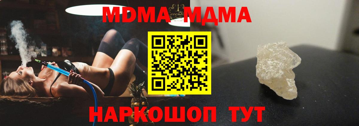 МДМА  MDMA молли  Кумертау  Вход с VPN  MDMA Molly 