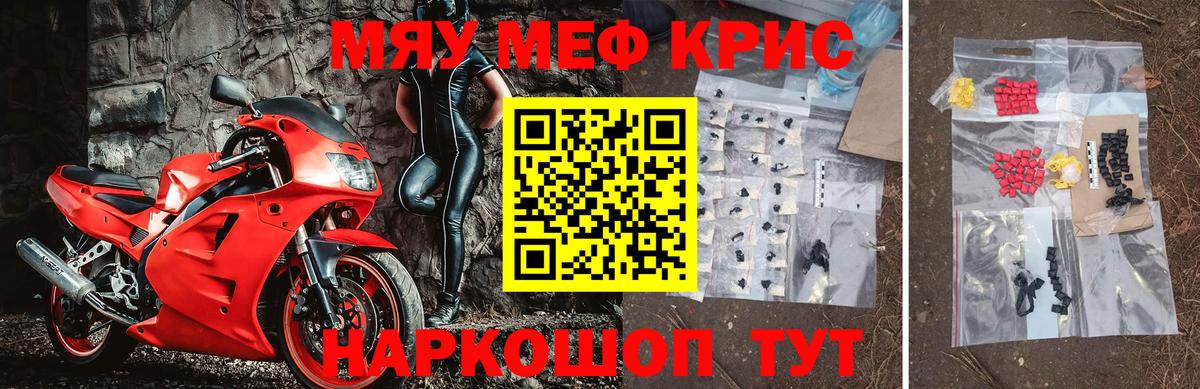 Мефедрон мука Кумертау