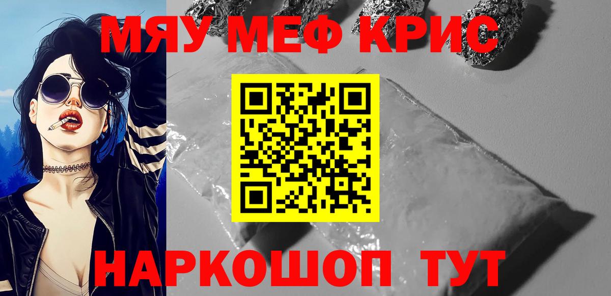 Кумертау  МЕФ мука  Мефедрон 4 MMC  Мефедрон  Вход с VPN 