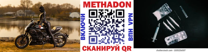 площадка клад  Кумертау  МЕТАДОН VHQ 