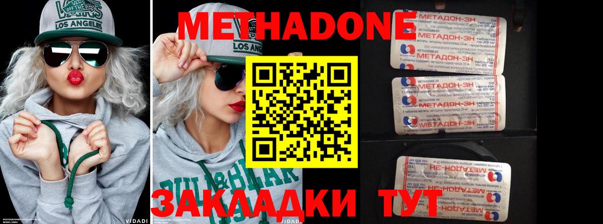 Кумертау  МЕТАДОН мёд  omg рабочий сайт  Вход с VPN 