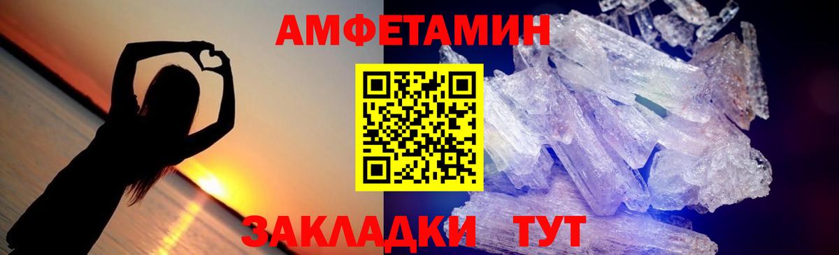 МЕТАМФЕТАМИН Декстрометамфетамин 99.9%  МЕТАМФЕТАМИН Декстрометамфетамин 99.9%  Вход с VPN  Кумертау 