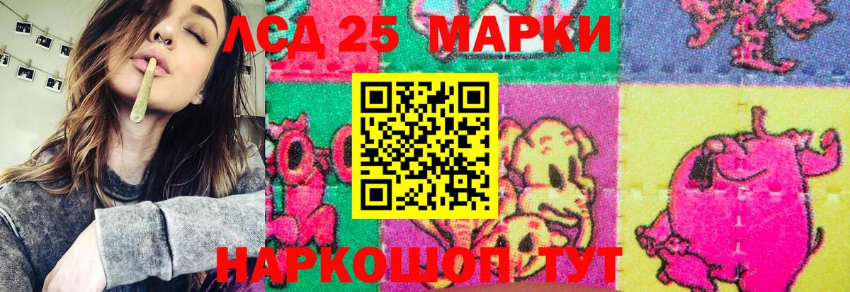 Наркотические марки 1,5мг Кумертау